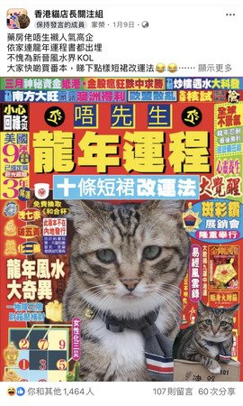 唔先生龍年運程書