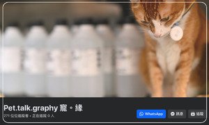 Pet.talk.graphy 竉。緣